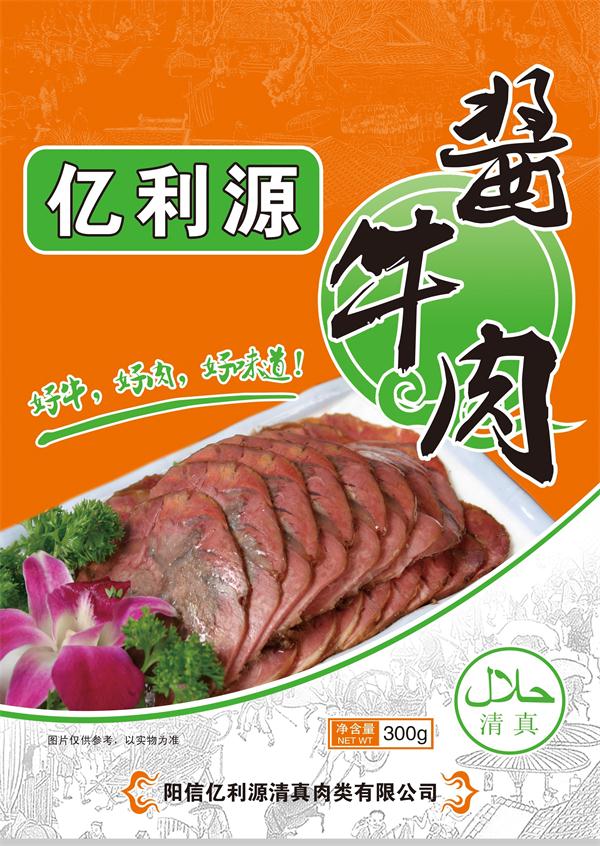 醬牛肉